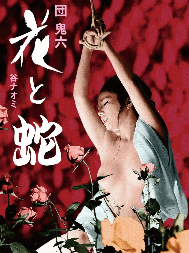Flower & Snake posteri