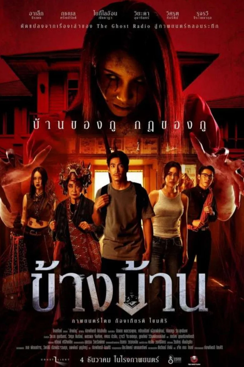 Credit poster