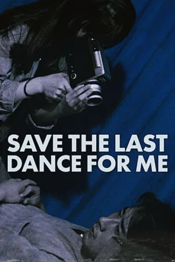 Постер Save the Last Dance for Me