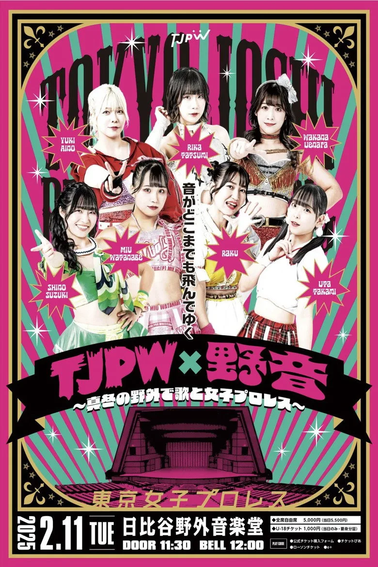 póster de TJPW x Yaon ~Songs and Joshi Wrestling Outdoors in the Middle of Winter~