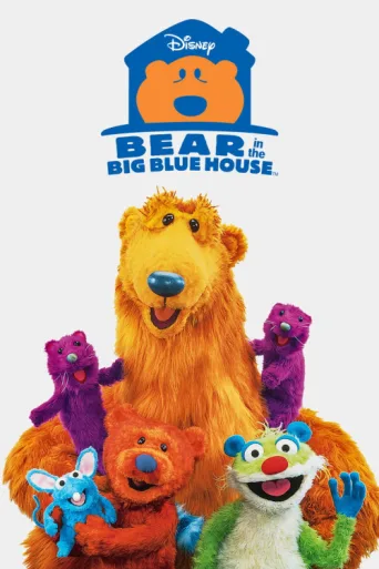 Póster de Bear in the Big Blue House