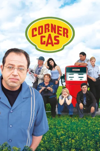 ملصق Corner Gas