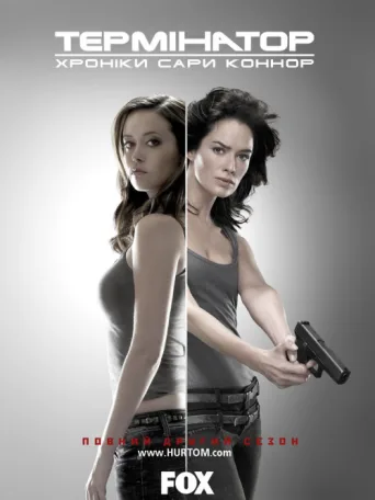 Terminator: The Sarah Connor Chronicles afişi