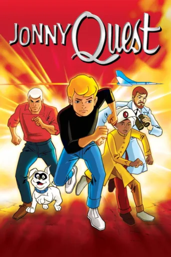 Постер Jonny Quest