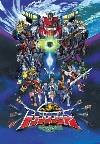 ملصق Transformers: Armada