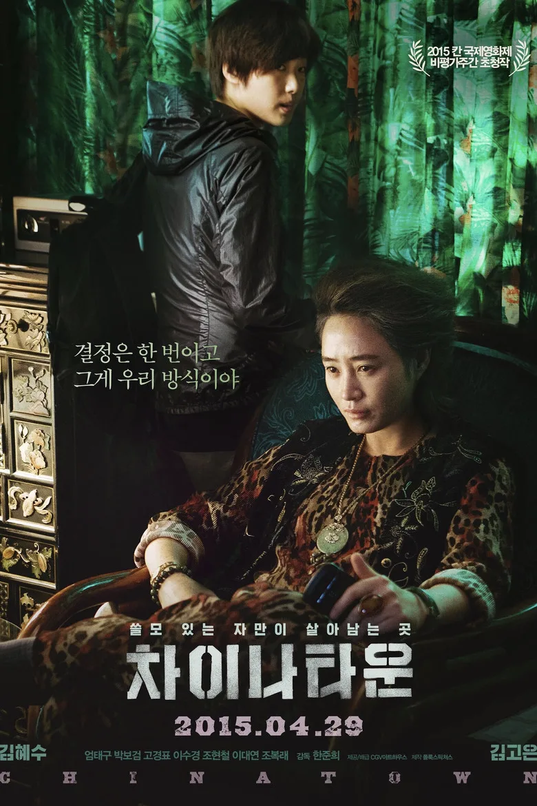 Credit poster