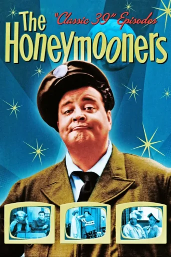 Постер The Honeymooners
