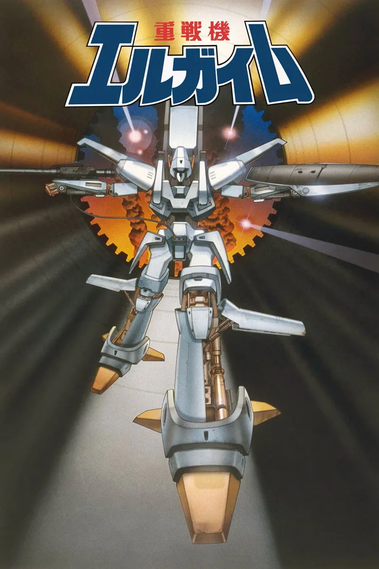 ملصق Heavy Metal L-Gaim