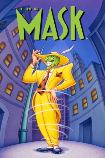 Постер Maske