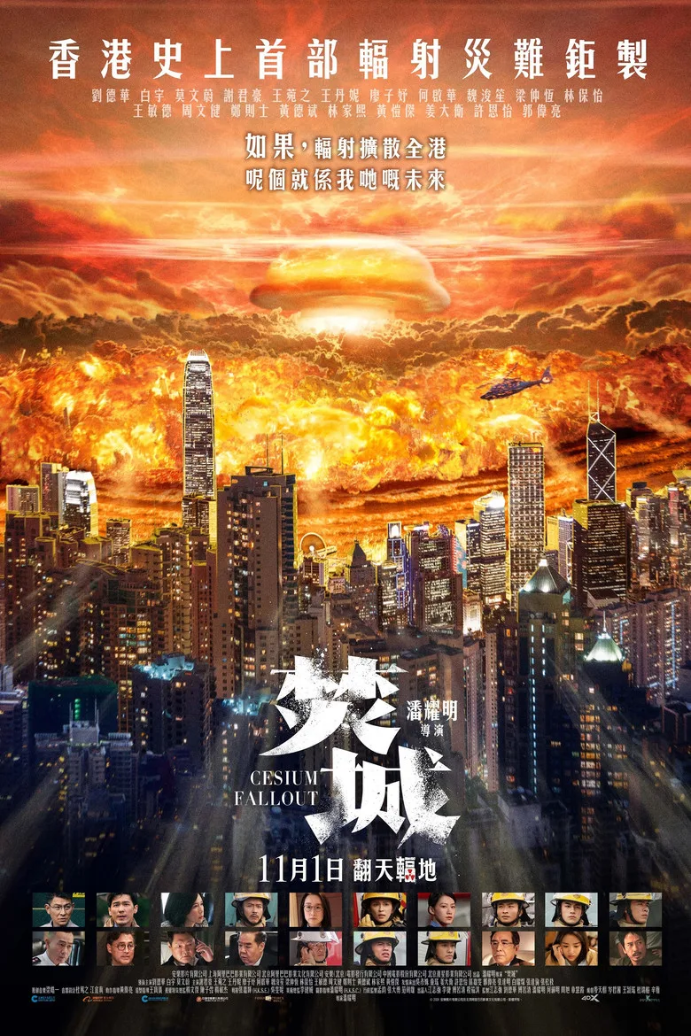 Credit poster