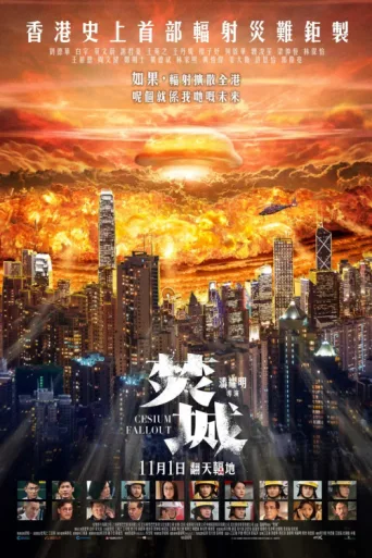Poster for Cesium Fallout