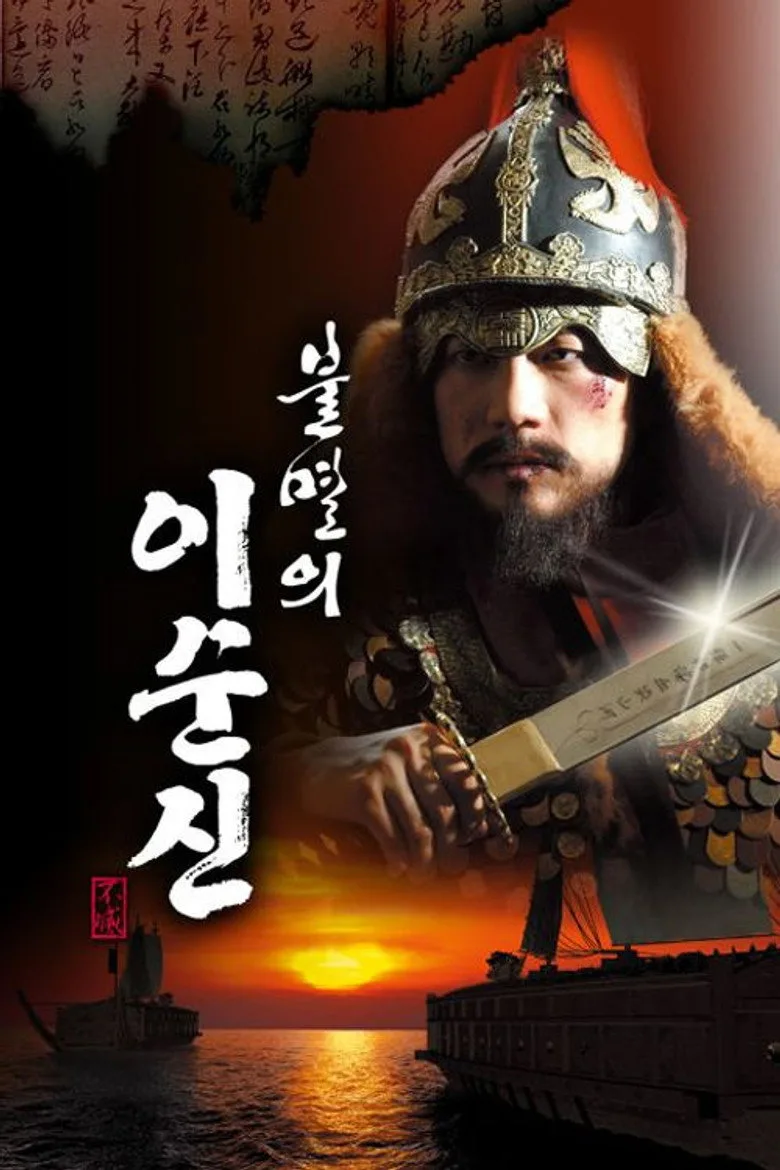 póster de Immortal Admiral Yi Sun-sin