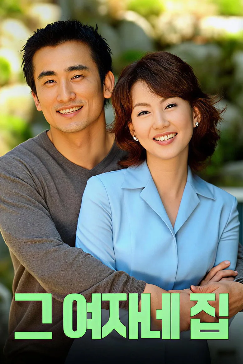 Her House poster