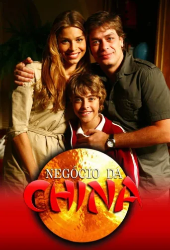 Постер Negócio da China