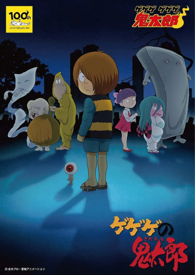 póster de Cackling Kitarou