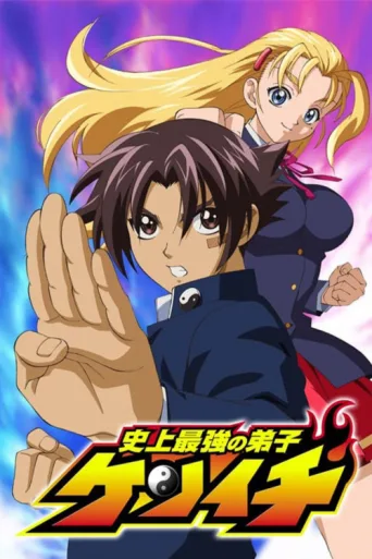 Poster for Kenichi: The Mightiest Disciple