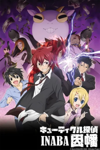 Poster for Cuticle Detective Inaba