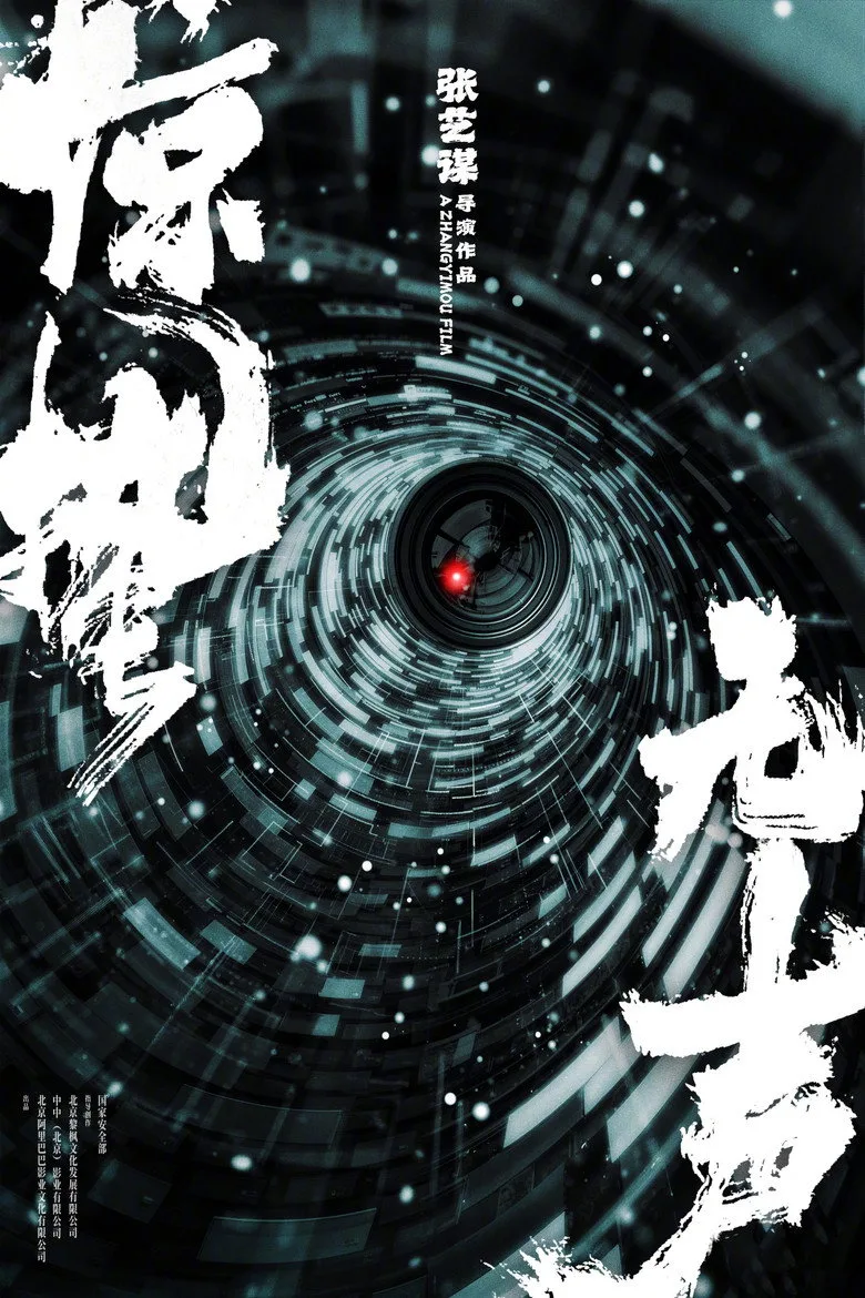 Credit poster