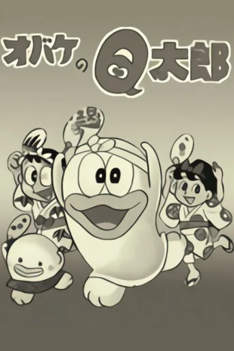 Poster for Q-Taro the Ghost