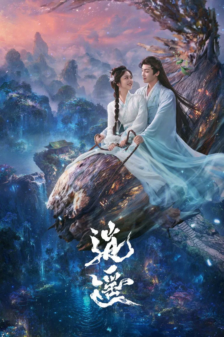 The Unclouded Soul poster