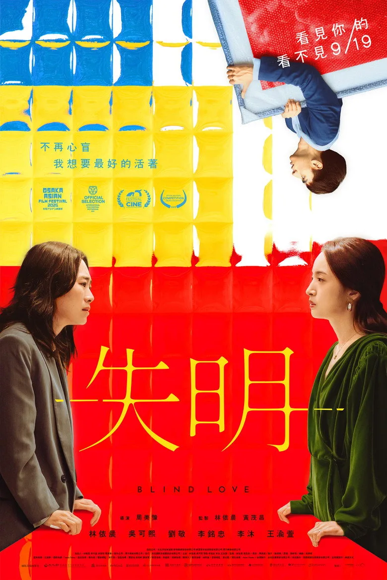 Blind Love posteri