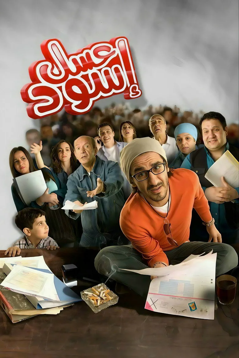 Credit poster