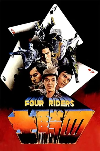 Póster de Four Riders