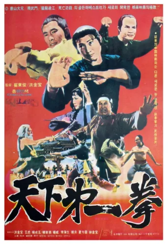 Póster de Warriors Two