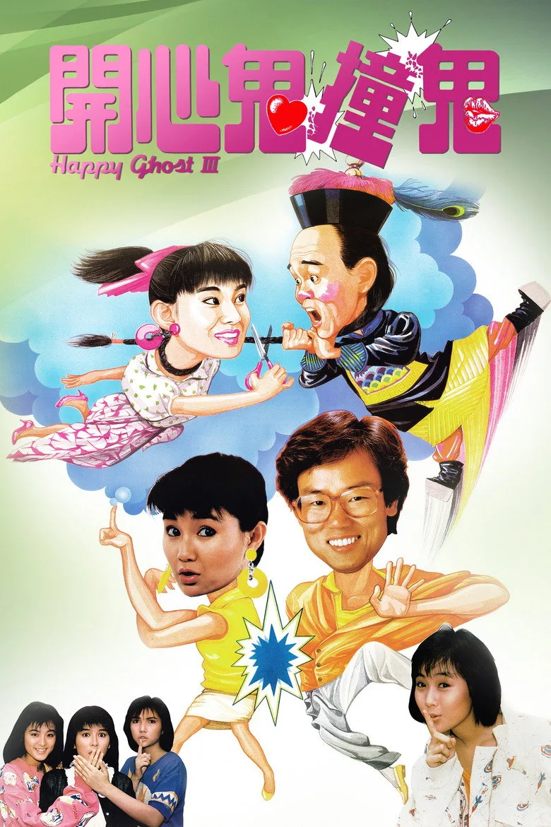 Credit poster