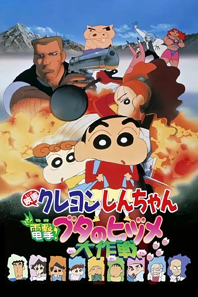 Crayon Shin-chan: Dengeki! Buta no Hizume Daisakusen posteri