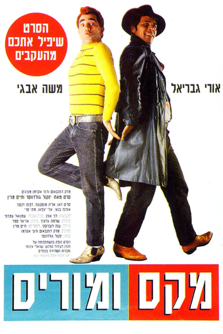 Credit poster