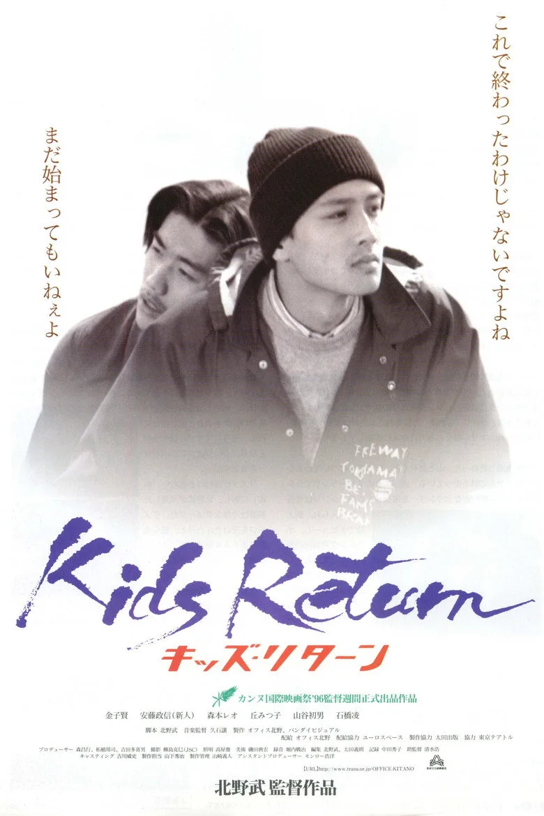 Credit poster