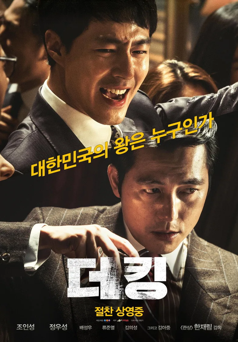 Credit poster