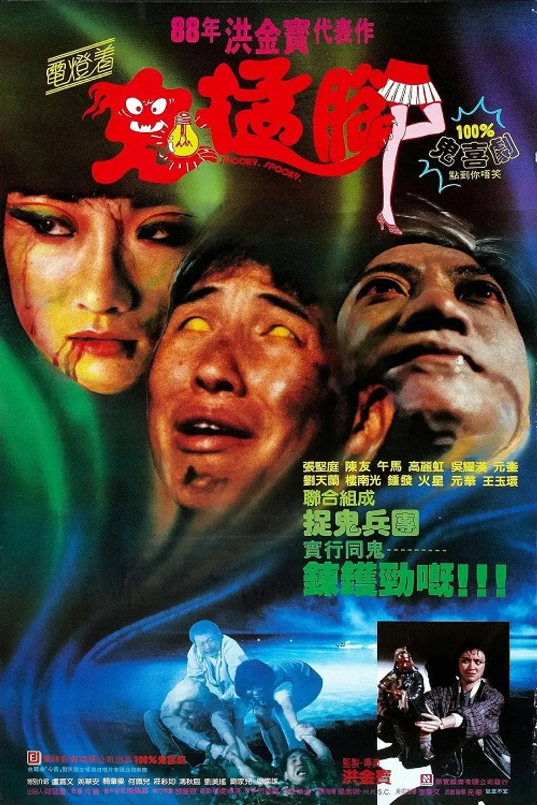 Credit poster