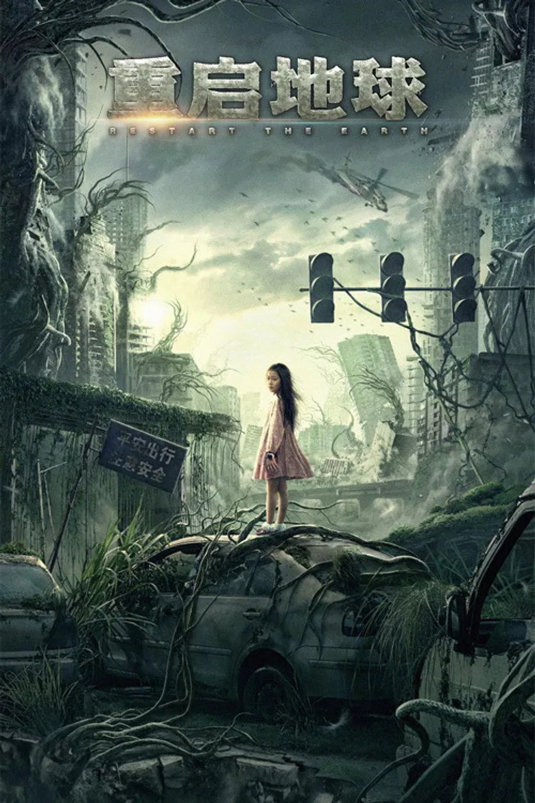 Credit poster