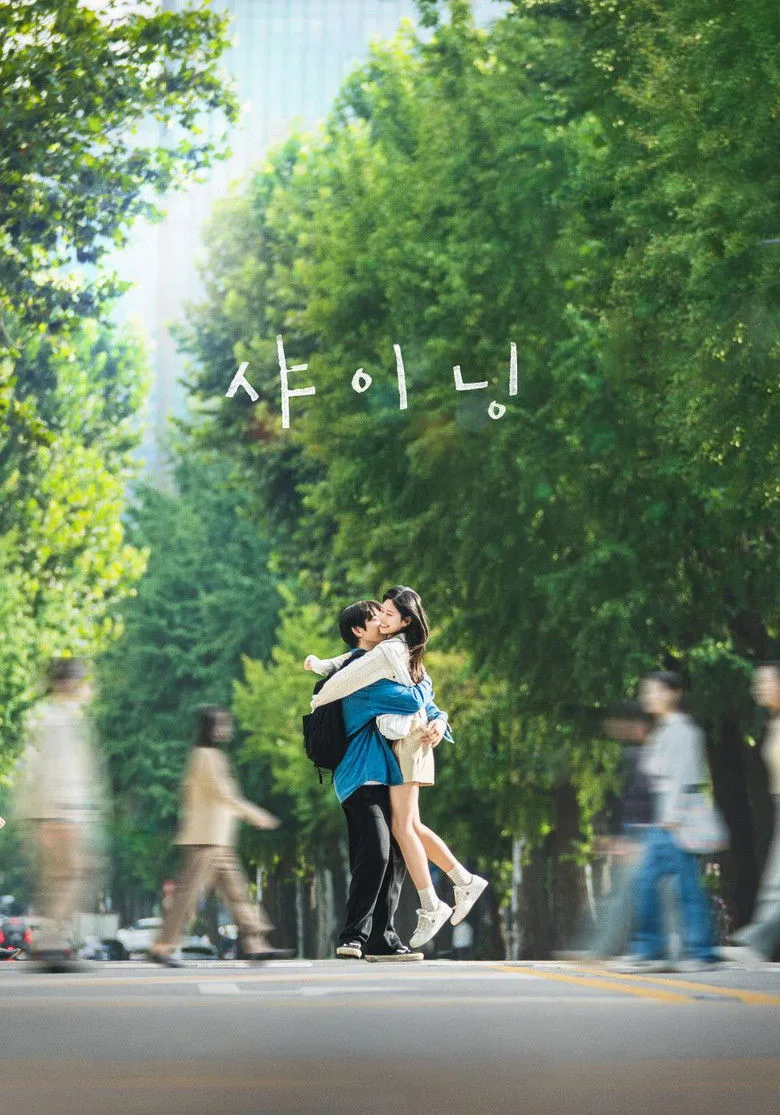 Credit poster