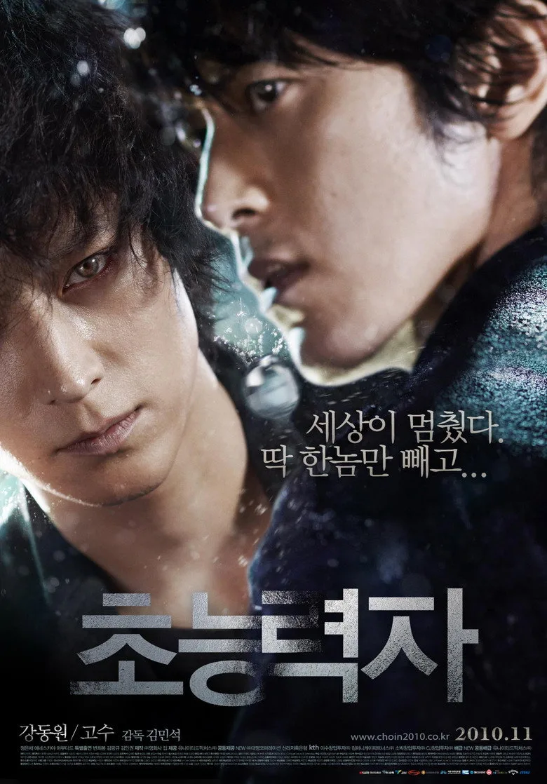 Credit poster