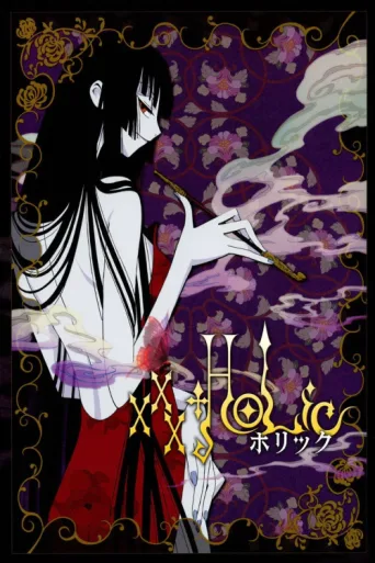 Постер xxxHOLiC The Movie: A Midsummer Night's Dream