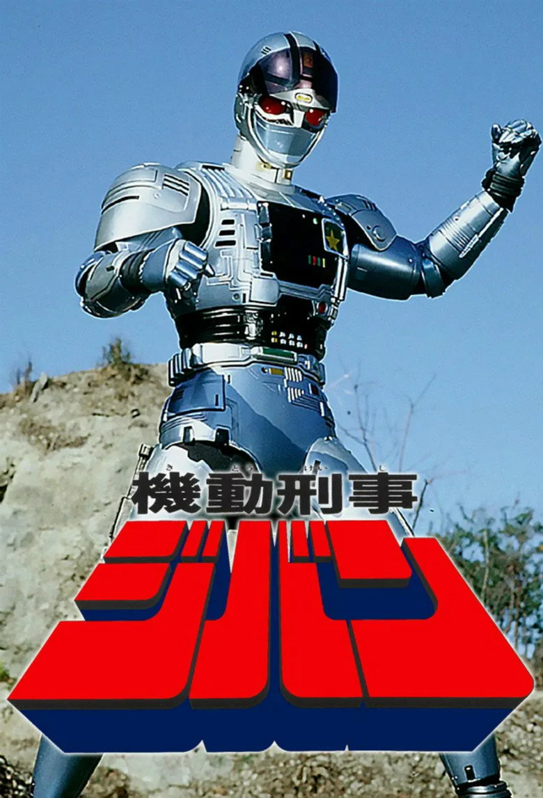 Mobile Cop Jiban posteri
