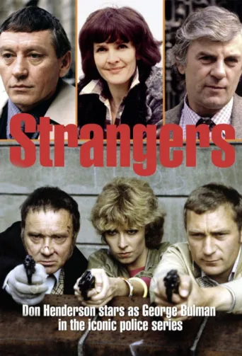 ملصق Strangers
