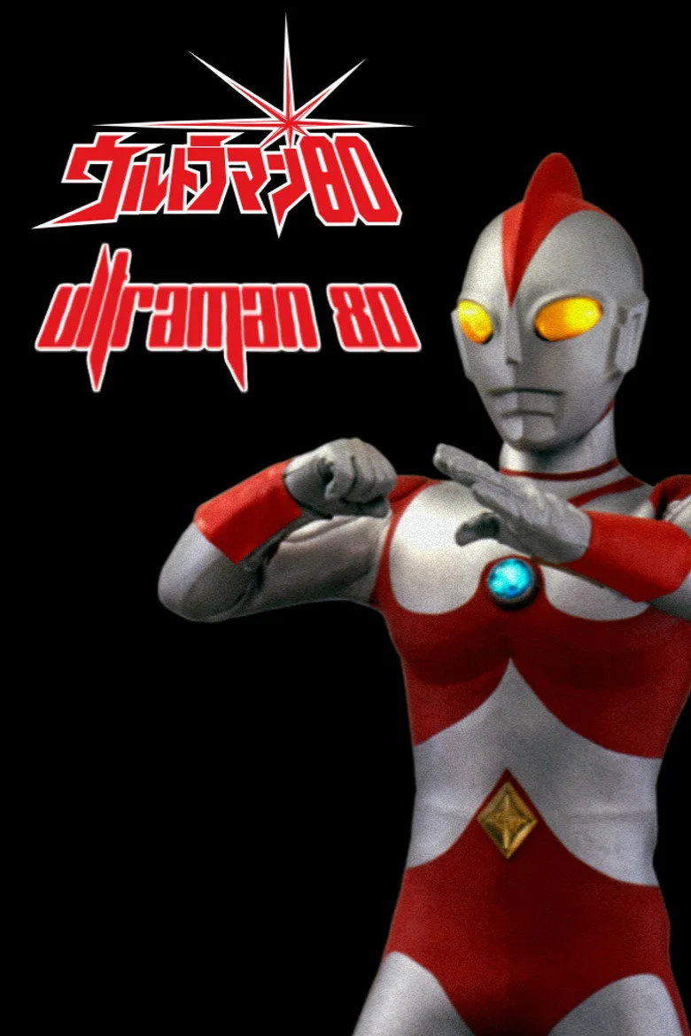 Ultraman 80 posteri