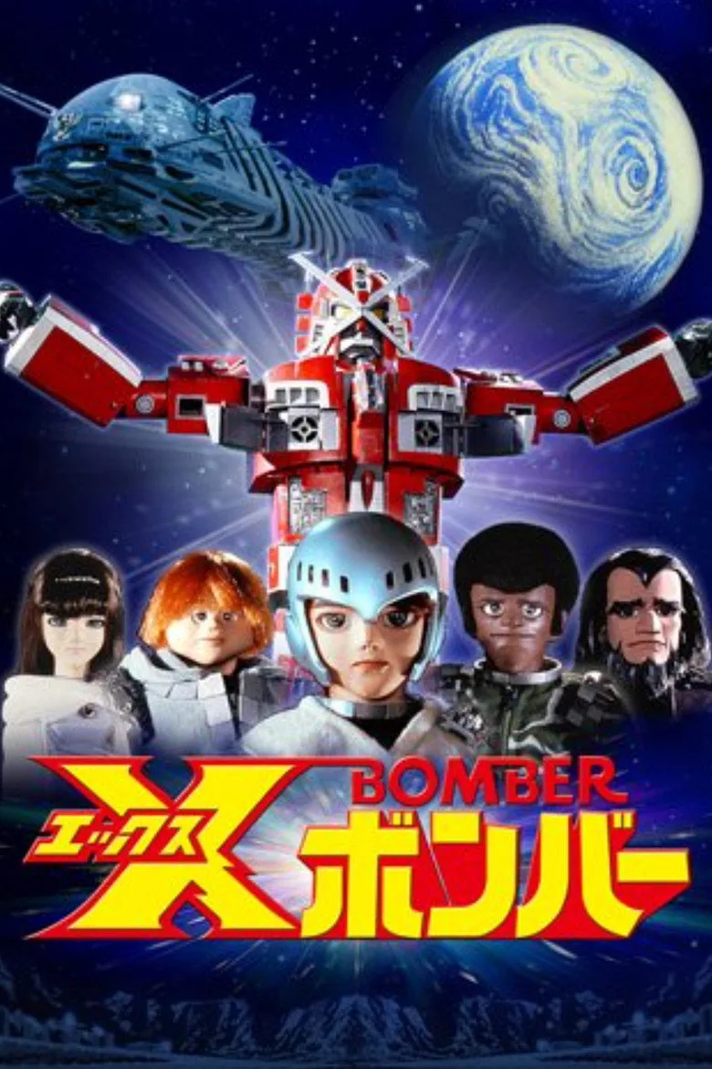 póster de X-Bomber