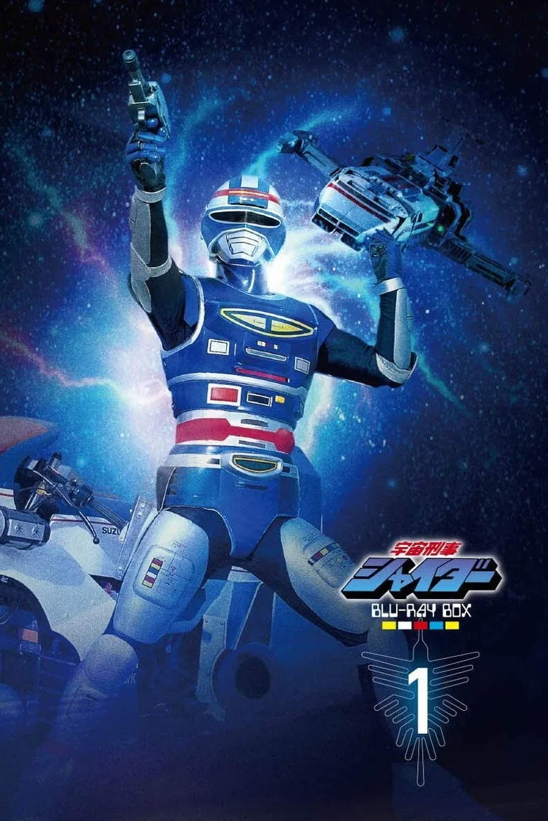 Space Sheriff Shaider posteri