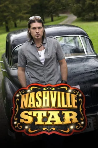 Постер Nashville Star