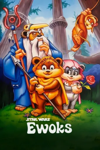 Постер Ewoks